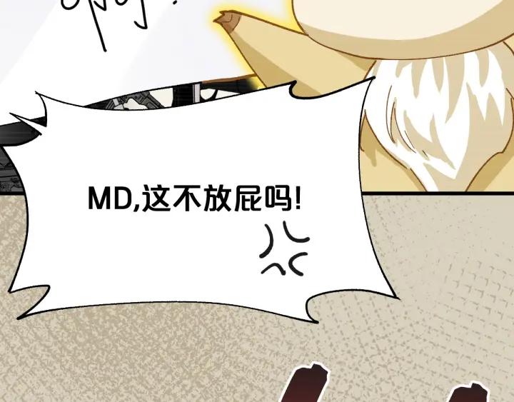 The Sacred Ruins Ch.51 p65