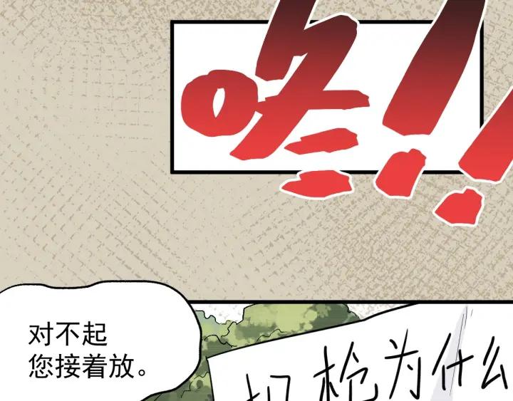 The Sacred Ruins Ch.51 p66