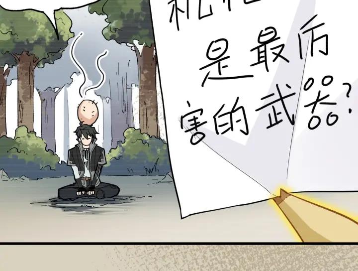 The Sacred Ruins Ch.51 p67