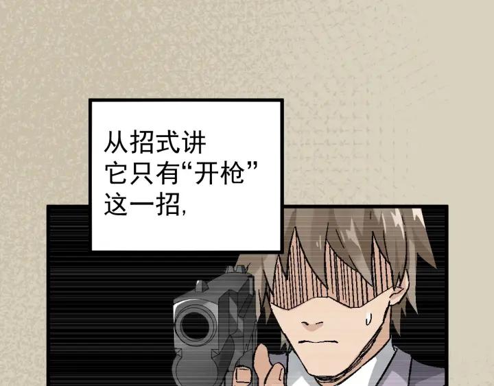 The Sacred Ruins Ch.51 p68