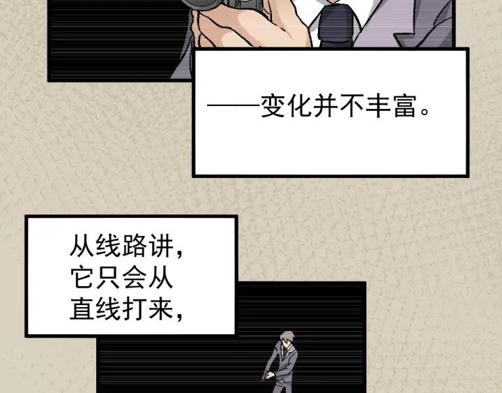The Sacred Ruins Ch.51 p69