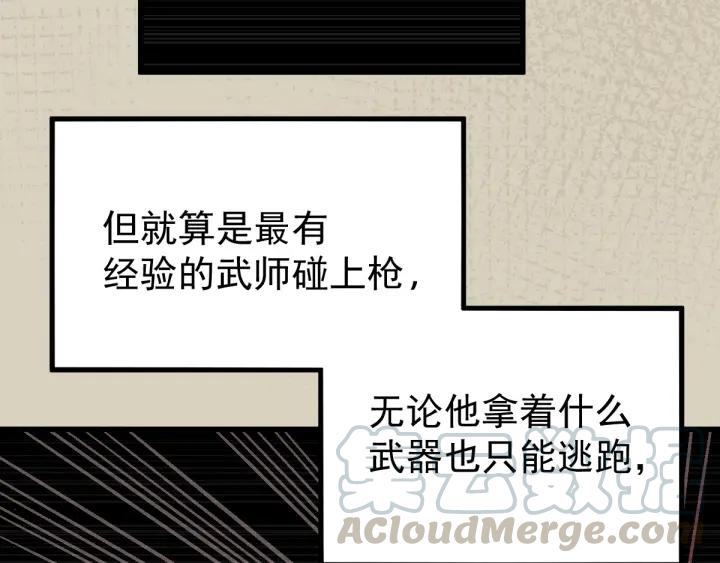 The Sacred Ruins Ch.51 p71