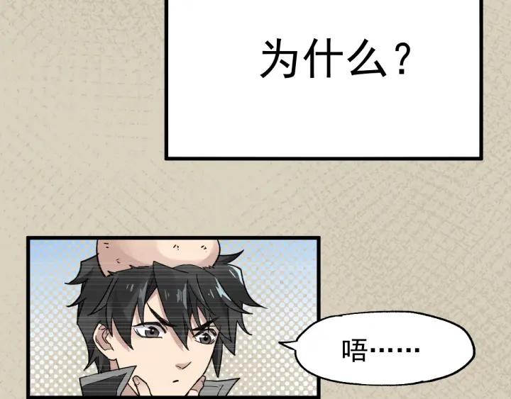 The Sacred Ruins Ch.51 p73