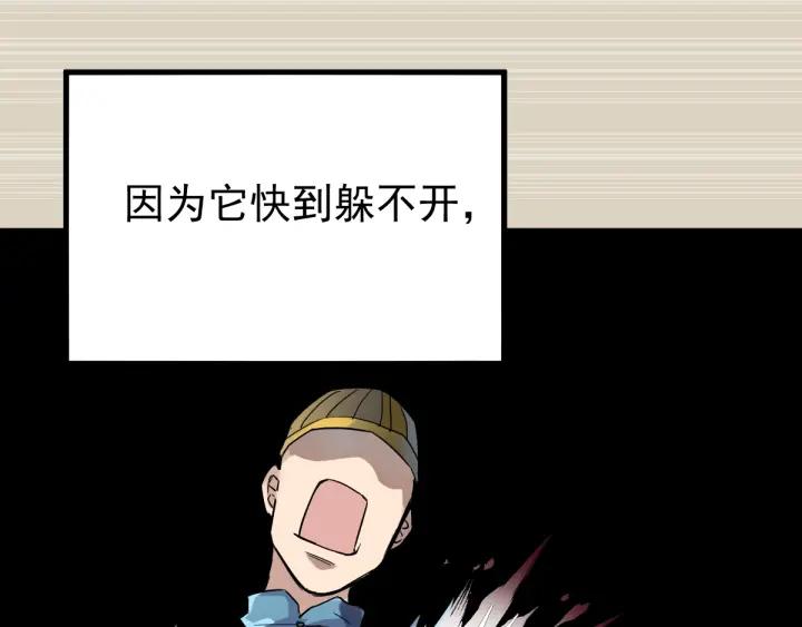 The Sacred Ruins Ch.51 p75