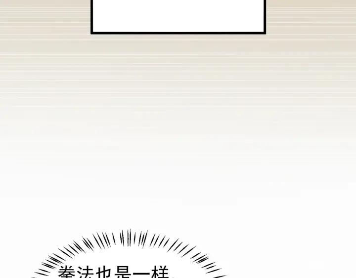 The Sacred Ruins Ch.51 p77