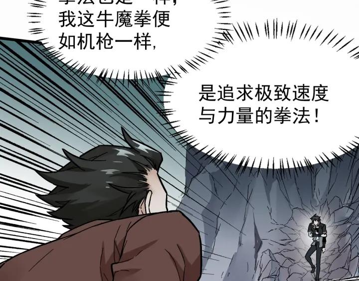The Sacred Ruins Ch.51 p78