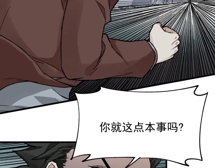 The Sacred Ruins Ch.51 p79