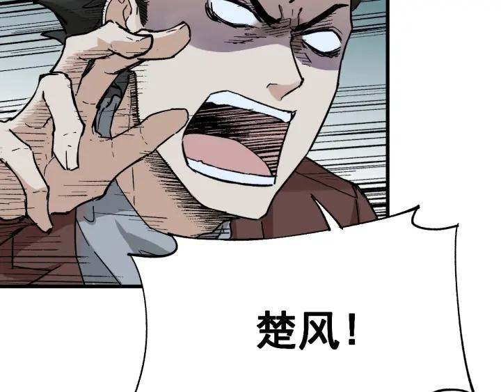 The Sacred Ruins Ch.51 p80