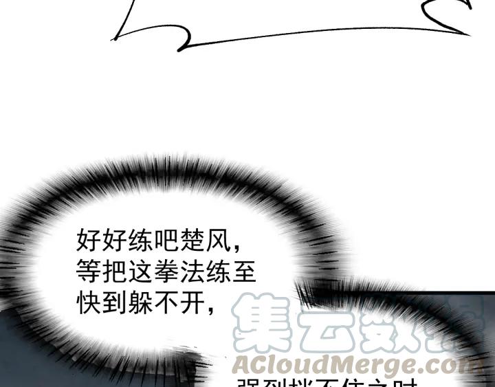 The Sacred Ruins Ch.51 p81