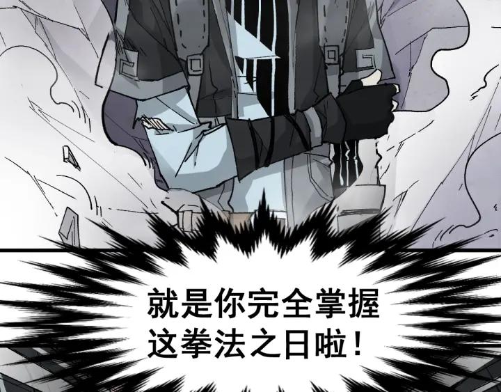 The Sacred Ruins Ch.51 p83