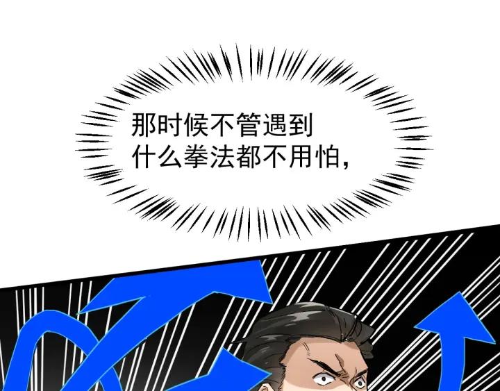 The Sacred Ruins Ch.51 p85