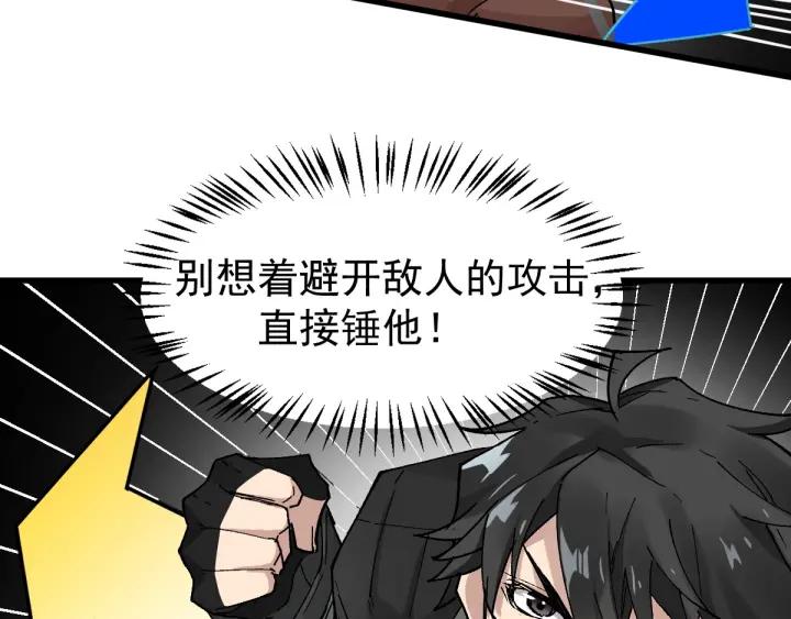 The Sacred Ruins Ch.51 p87