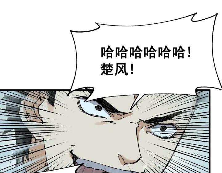 The Sacred Ruins Ch.51 p93