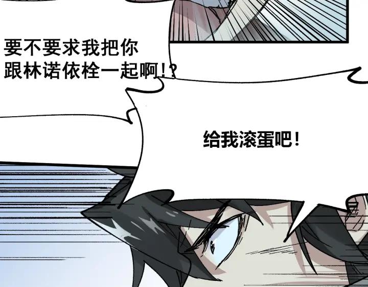 The Sacred Ruins Ch.51 p94