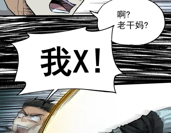 The Sacred Ruins Ch.51 p96