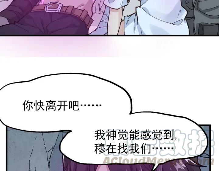 The Sacred Ruins Ch.52 p101