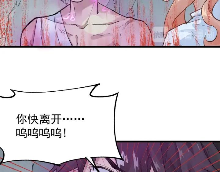 The Sacred Ruins Ch.52 p109
