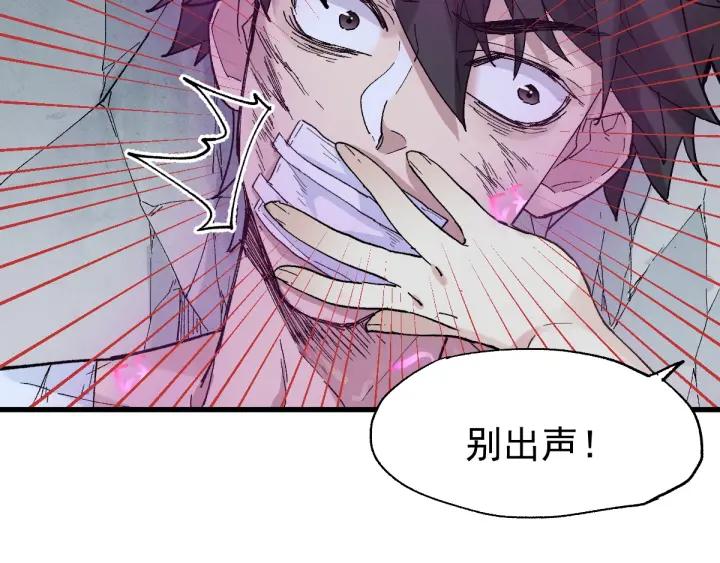 The Sacred Ruins Ch.52 p110