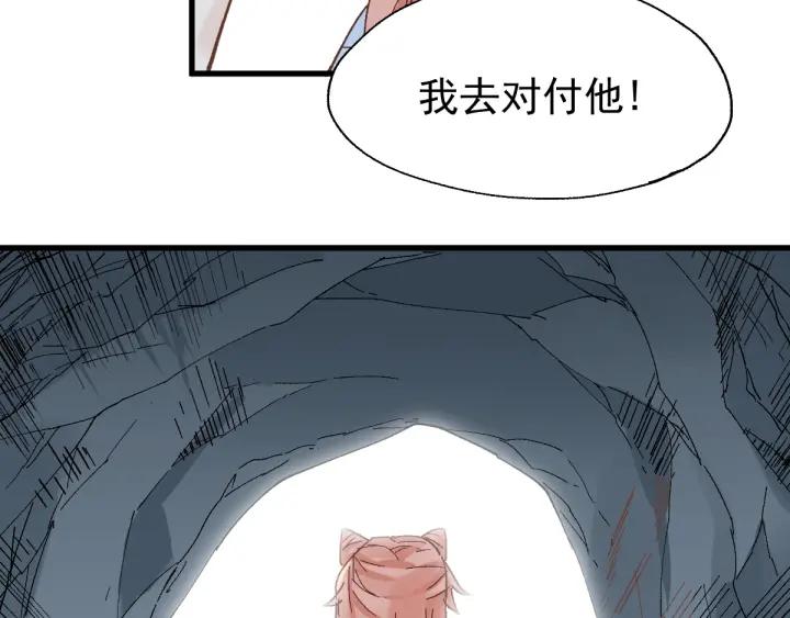 The Sacred Ruins Ch.52 p112