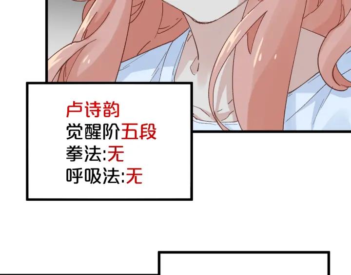 The Sacred Ruins Ch.52 p116