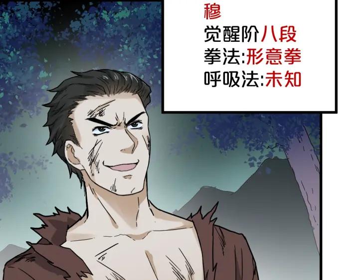 The Sacred Ruins Ch.52 p117