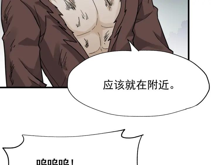 The Sacred Ruins Ch.52 p118
