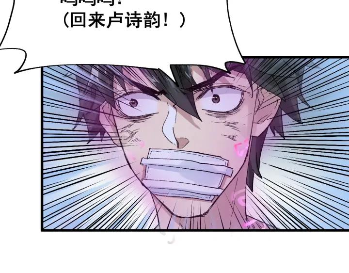 The Sacred Ruins Ch.52 p119