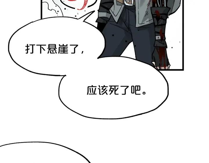 The Sacred Ruins Ch.52 p13