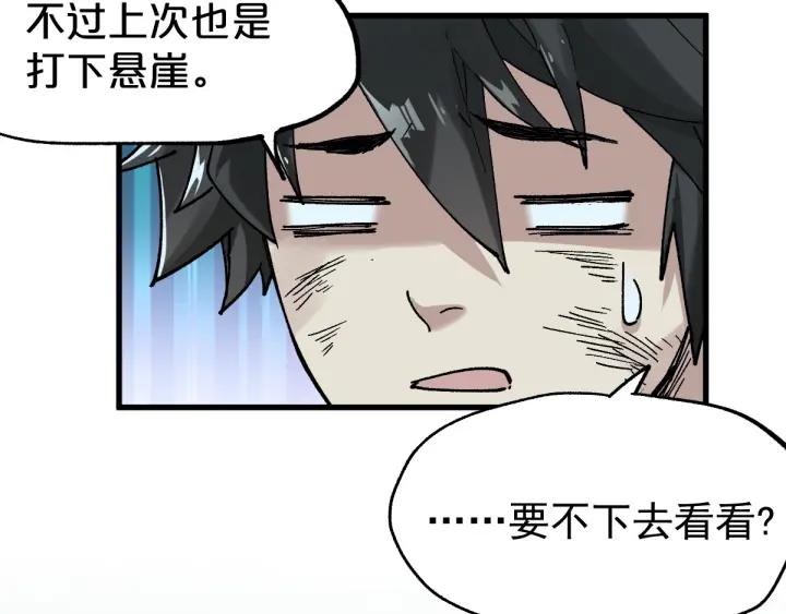 The Sacred Ruins Ch.52 p14