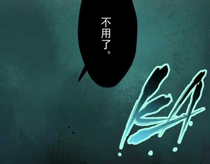The Sacred Ruins Ch.52 p16