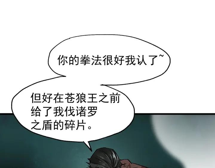 The Sacred Ruins Ch.52 p20