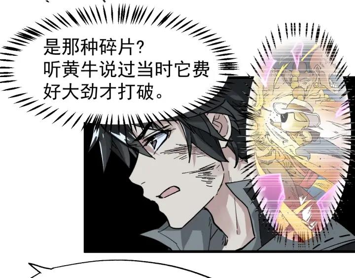 The Sacred Ruins Ch.52 p23