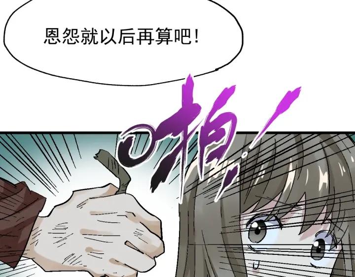 The Sacred Ruins Ch.52 p24