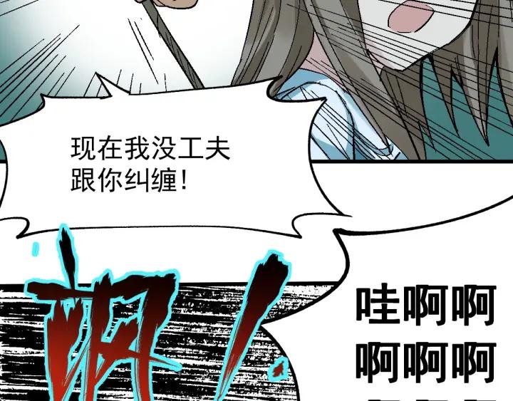 The Sacred Ruins Ch.52 p25