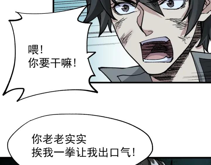 The Sacred Ruins Ch.52 p30