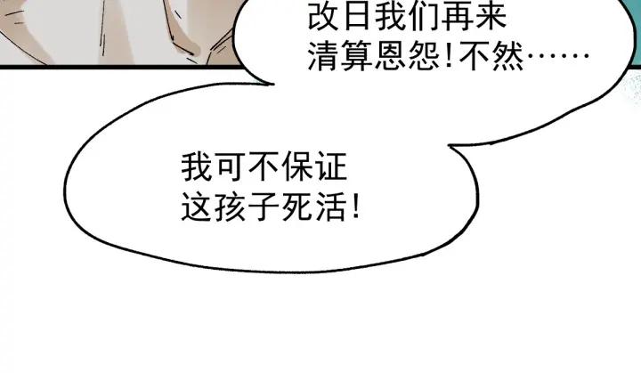 The Sacred Ruins Ch.52 p32