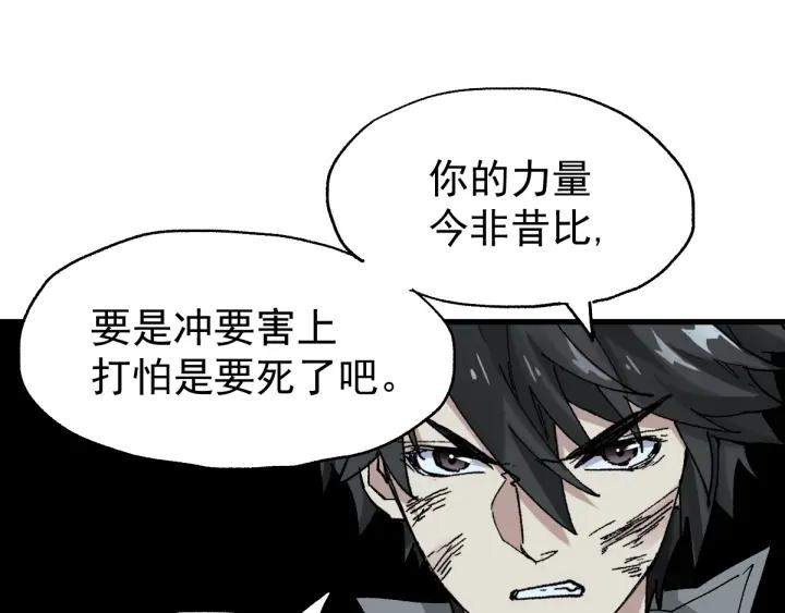 The Sacred Ruins Ch.52 p33