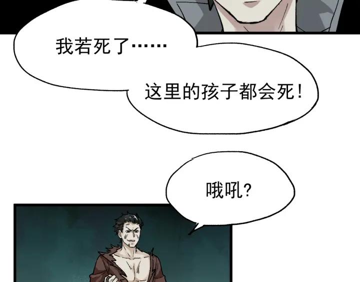 The Sacred Ruins Ch.52 p34