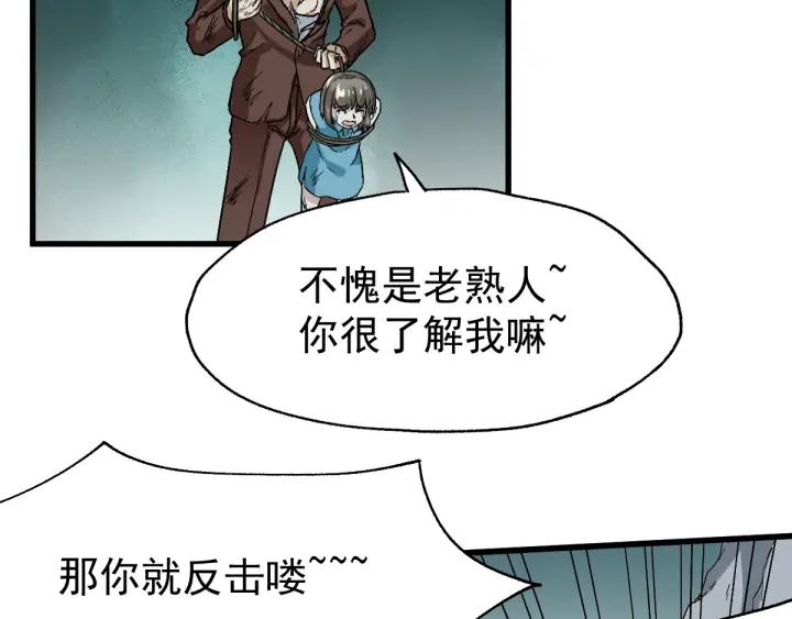 The Sacred Ruins Ch.52 p35
