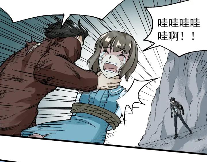 The Sacred Ruins Ch.52 p36