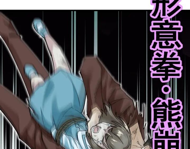 The Sacred Ruins Ch.52 p38