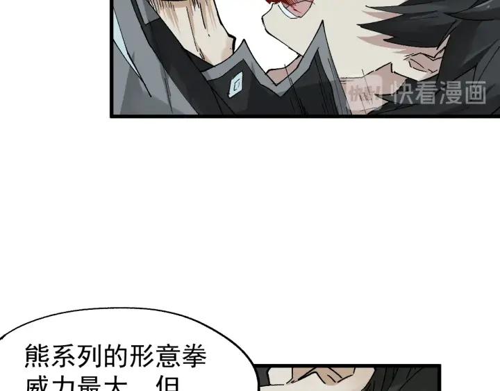 The Sacred Ruins Ch.52 p42