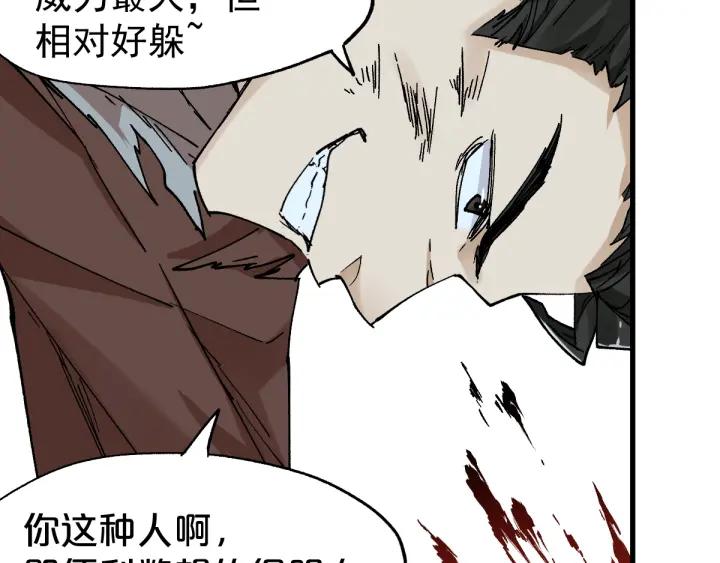 The Sacred Ruins Ch.52 p43