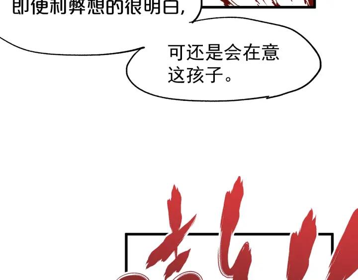 The Sacred Ruins Ch.52 p44