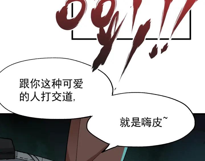 The Sacred Ruins Ch.52 p45