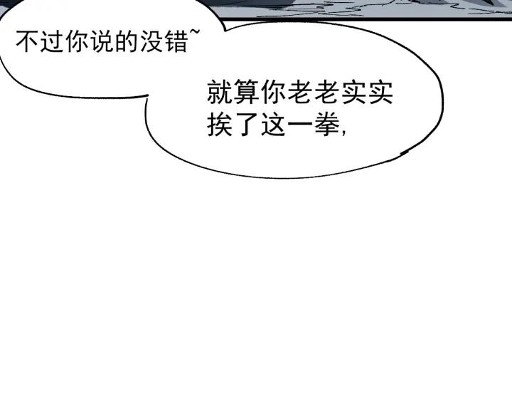 The Sacred Ruins Ch.52 p47