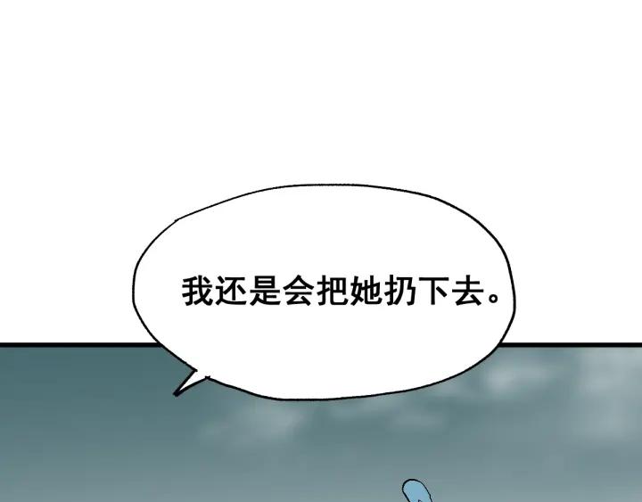 The Sacred Ruins Ch.52 p49