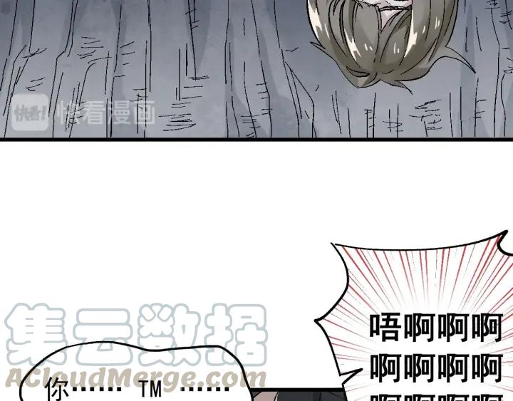 The Sacred Ruins Ch.52 p51