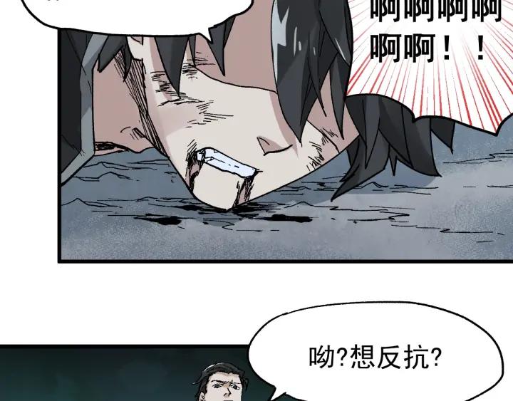 The Sacred Ruins Ch.52 p52