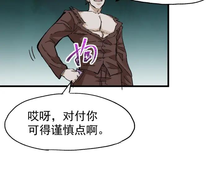 The Sacred Ruins Ch.52 p53